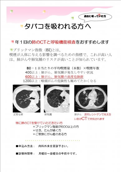 タバコを吸われる方へ