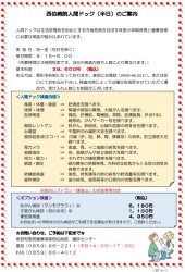 ご案内