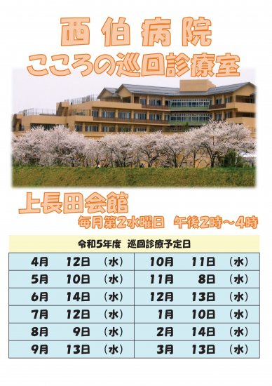 診療日