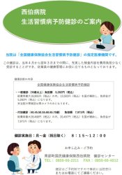 ご案内